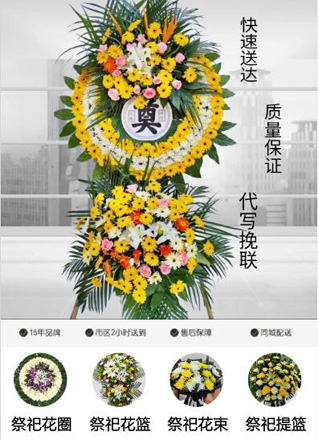 安徽宿州市灵璧县渔沟镇申场村花圈代送